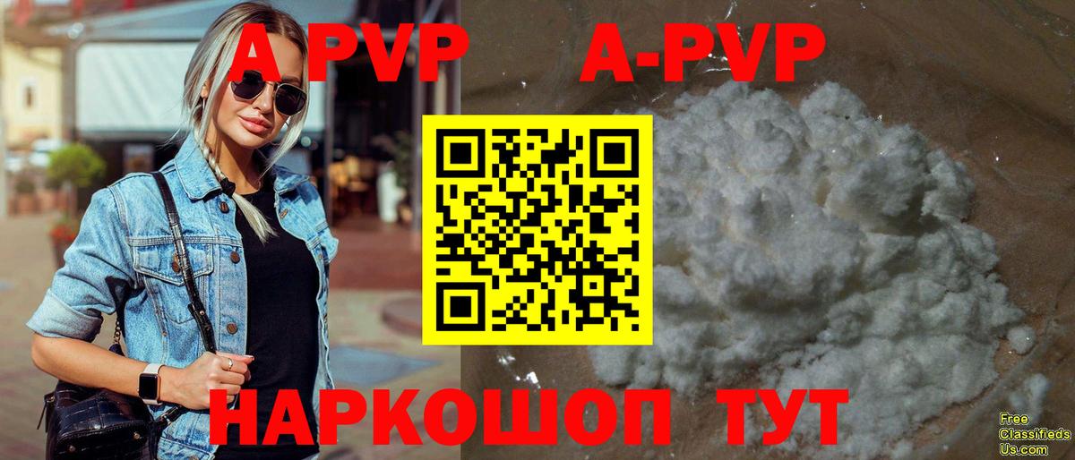 Нововоронеж  A-PVP Соль  Вход с VPN  A-PVP мука 