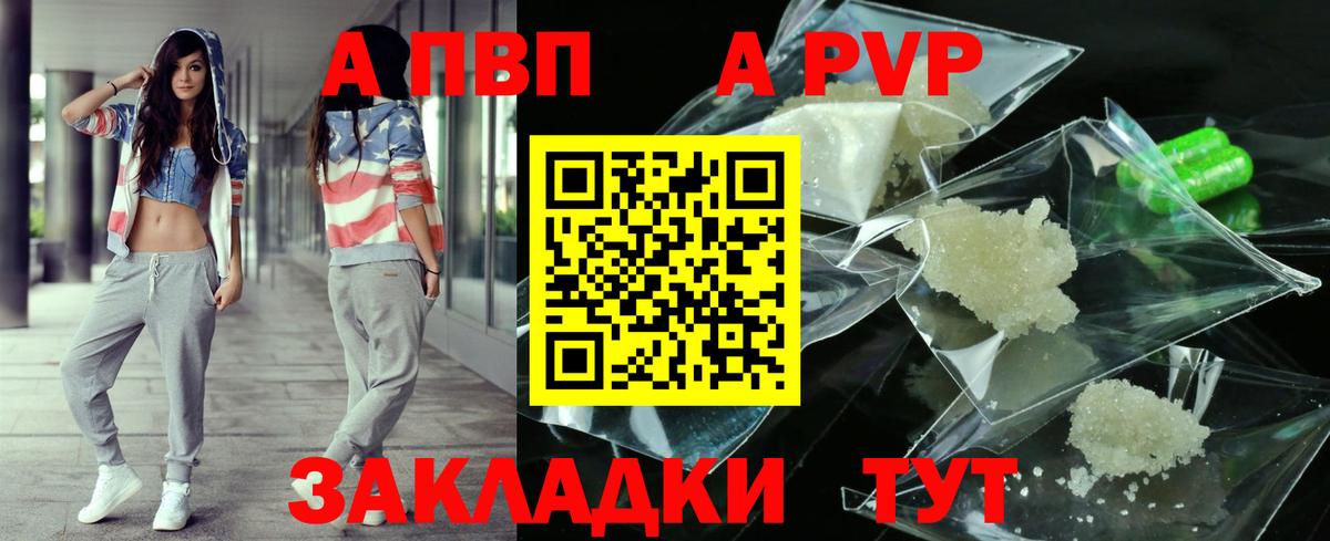 А ПВП крисы CK Нововоронеж