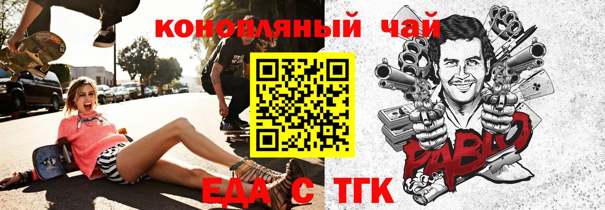 Нововоронеж  Еда ТГК конопля  Вход с VPN 