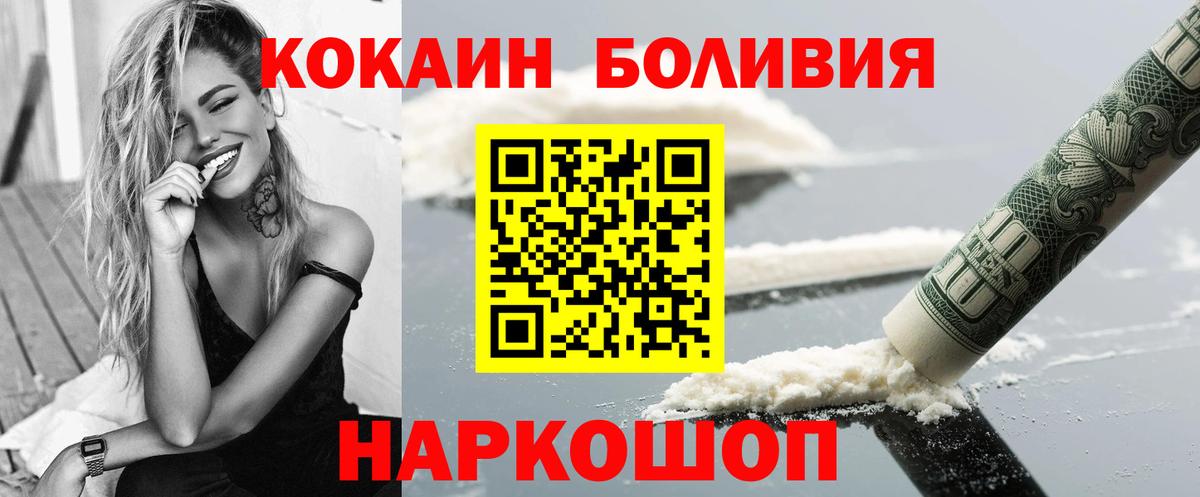 КОКАИН Перу Нововоронеж