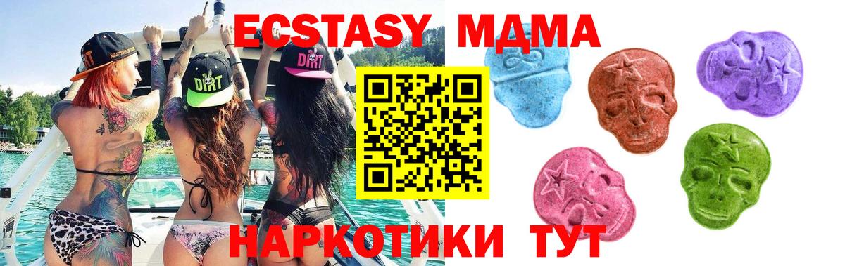 Ecstasy ешки Нововоронеж