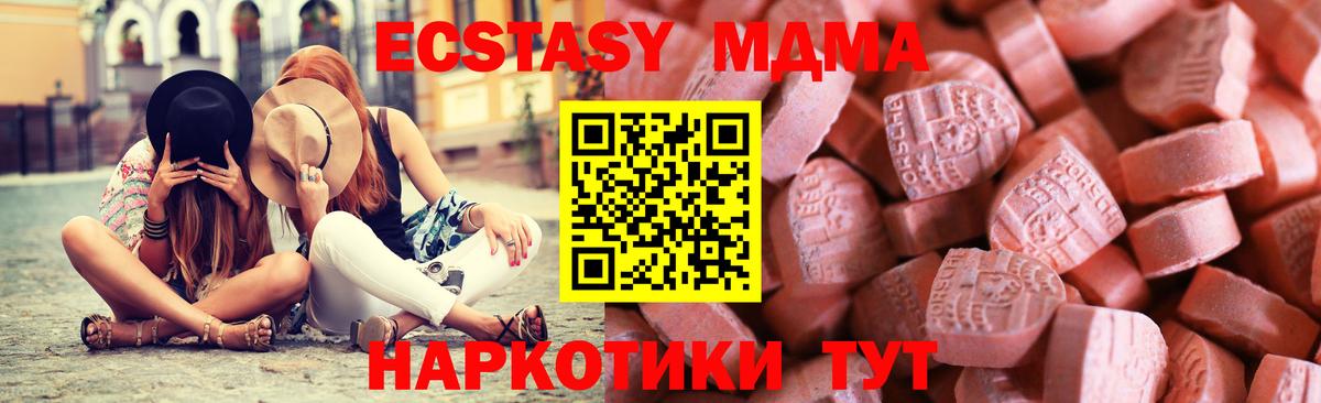 Ecstasy mix  ЭКСТАЗИ Дубай  Ecstasy  Нововоронеж  Вход с VPN 