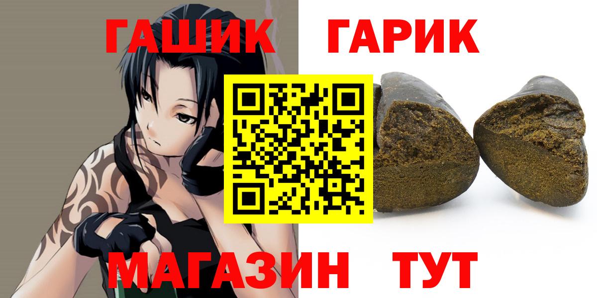 Нововоронеж  ГАШ 40% ТГК  Гашиш индика сатива  ГАШ  Вход с VPN 
