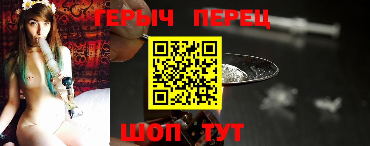Нововоронеж  Героин хмурый  Вход с VPN 