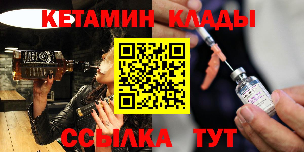 Кетамин VHQ  Вход с VPN  hydra сайт  КЕТАМИН ketamine  Нововоронеж 