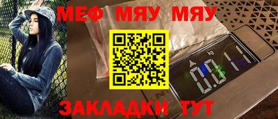 мяу мяу мука Тара