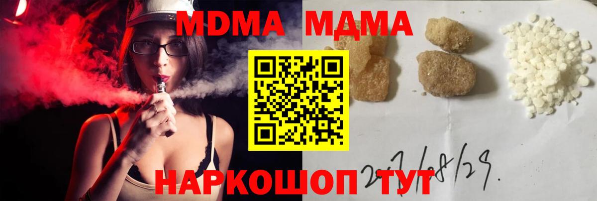 МДМА Molly  МДМА  Нововоронеж  Вход с VPN 