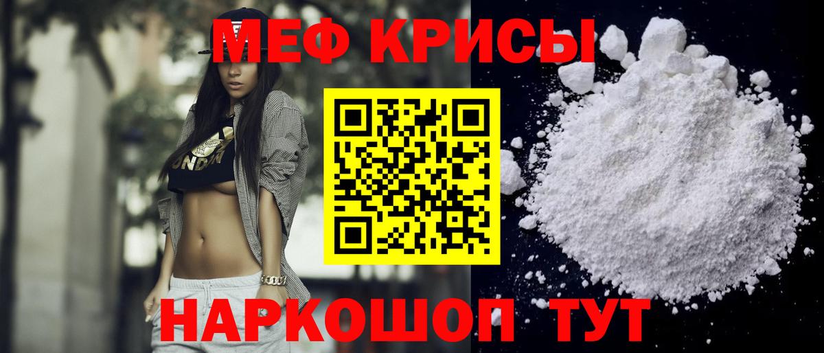 Нововоронеж  Мефедрон  Вход с VPN  Меф кристаллы  МЯУ-МЯУ 4 MMC 