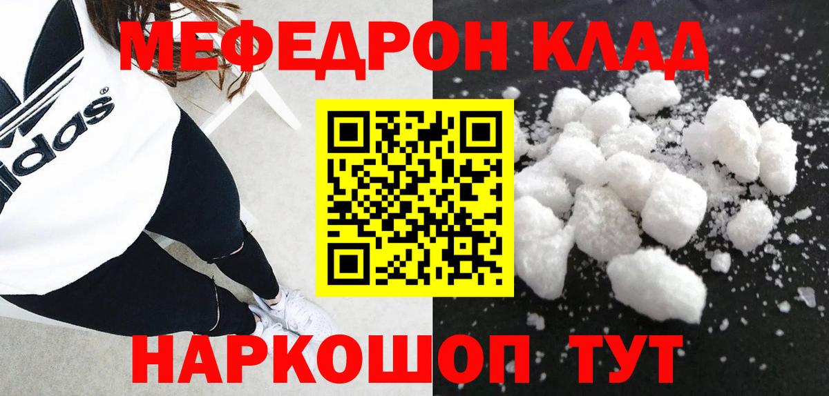 Меф Нововоронеж