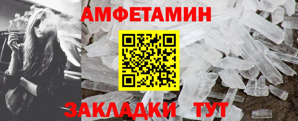 МЕТАМФЕТАМИН  МЕТАМФЕТАМИН витя  МЕТАМФЕТАМИН витя  Вход с VPN  Нововоронеж 