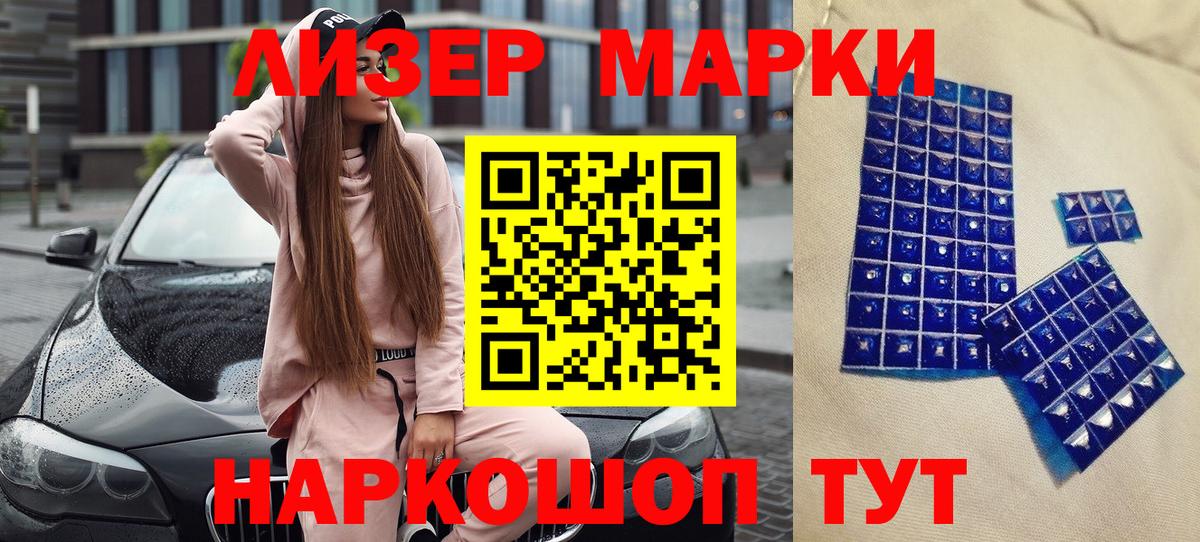 Марки N-bome 1500мкг  Вход с VPN  Нововоронеж 