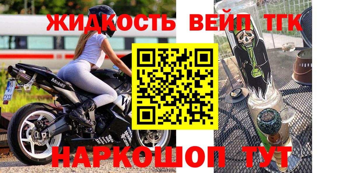 ТГК Wax Нововоронеж